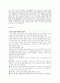 임산부의 금연교육계획안 13페이지