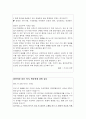 임산부의 금연교육계획안 14페이지