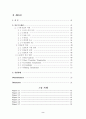 DSC (differential scanning calorimeter) 시차주사열량계 2페이지