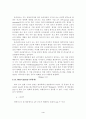 DSC (differential scanning calorimeter) 시차주사열량계 4페이지