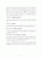 DSC (differential scanning calorimeter) 시차주사열량계 5페이지