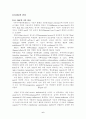 DSC (differential scanning calorimeter) 시차주사열량계 6페이지