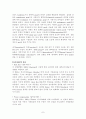 DSC (differential scanning calorimeter) 시차주사열량계 7페이지