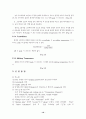 DSC (differential scanning calorimeter) 시차주사열량계 10페이지