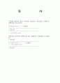 지하철 승강장 구조 1페이지
