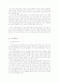 자원봉사론=> 노인문제해결을 위한 자원봉사 활용방안 7페이지