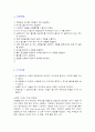 유동가시화 예비 2페이지