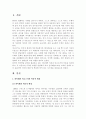 피아제와 비고츠키 이론에 대하여 비교 2페이지