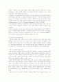 피아제와 비고츠키 이론에 대하여 비교 7페이지