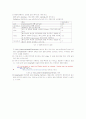 codewarrior 를 이용한 ARM920T 해석 4페이지