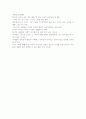 미술교육의 철학 5페이지