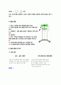 선형 가속 운동 2페이지