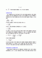 만유인력하의 궤도 운동 2페이지