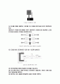 구심력 측정 2페이지