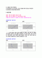 구심력 측정 4페이지