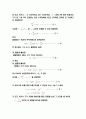 강체의 공간 운동 2페이지