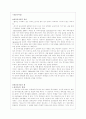 영교육과정의 개념과 예 1페이지
