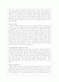 영교육과정의 개념과 예 2페이지