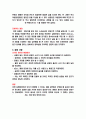 기주공명장치에 의한 음속측정 6페이지