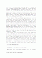 (한국사회문제) 고교평준화 정책의 장단점과 바람직한 고교평준화 정책에 대한 나의 견해 (각주, 참고문헌 기재) 12페이지