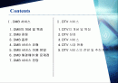 DMB/DTV 서비스 2페이지