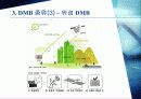 DMB/DTV 서비스 8페이지