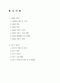 DMB/DTV 서비스 2페이지