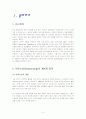 [Outsourcing]아웃소싱의 개념, 목적, 장단점, 우리나라 호텔의 사례, 필요성, 문제점, 발전방향 제언 등등 2페이지