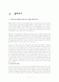 [Outsourcing]아웃소싱의 개념, 목적, 장단점, 우리나라 호텔의 사례, 필요성, 문제점, 발전방향 제언 등등 9페이지