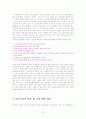 [Outsourcing]아웃소싱의 개념, 목적, 장단점, 우리나라 호텔의 사례, 필요성, 문제점, 발전방향 제언 등등 20페이지