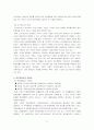 르네상스 서울 호텔의 재무제표 분석 A+레포트 6페이지
