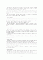 교육정보화 4페이지