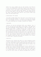 항일독립운동 6페이지