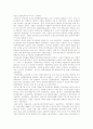 항일독립운동 10페이지