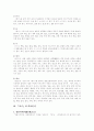 사마천과 『사기』 6페이지