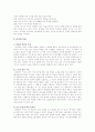 사마천과 『사기』 7페이지
