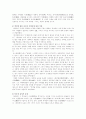 사마천과 『사기』 8페이지