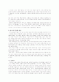사마천과 『사기』 9페이지