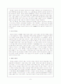 갑오개혁의 역사적 의의 7페이지