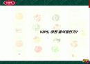 빕스의 판매확대 전략 및 조사분석 8페이지