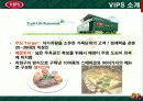 빕스의 판매확대 전략 및 조사분석 10페이지