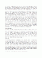[전략적간호관리]간호사의 이직에 미치는 요인및 이직과 조직의 영향과 간호사 이직을 줄이는 방안 4페이지