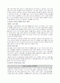 [전략적간호관리]간호사의 이직에 미치는 요인및 이직과 조직의 영향과 간호사 이직을 줄이는 방안 5페이지