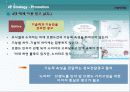노비타(비데)의 마케팅 전략 연구 25페이지