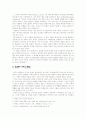 칼빈주의(개혁주의) 문화관 2페이지