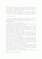 드라이커스와 고든의 부모교육이론 비교에 관한 고찰 13페이지