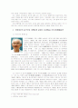영향력을 미치는 현대 크리스챤 2페이지