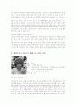 영향력을 미치는 현대 크리스챤 8페이지