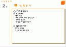 미샤의 마케팅전략 5페이지
