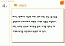 미샤의 마케팅전략 10페이지